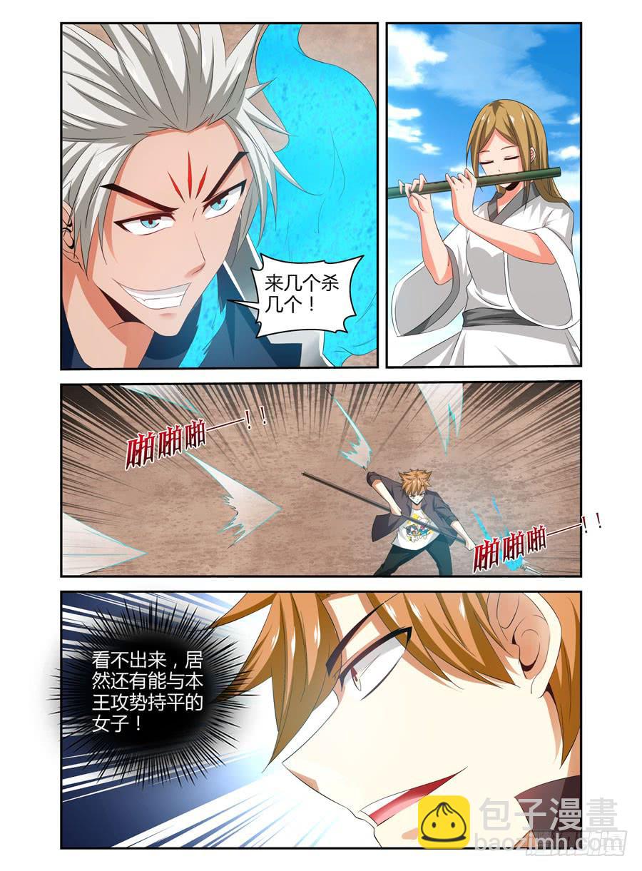 94.杀他个痛快！9