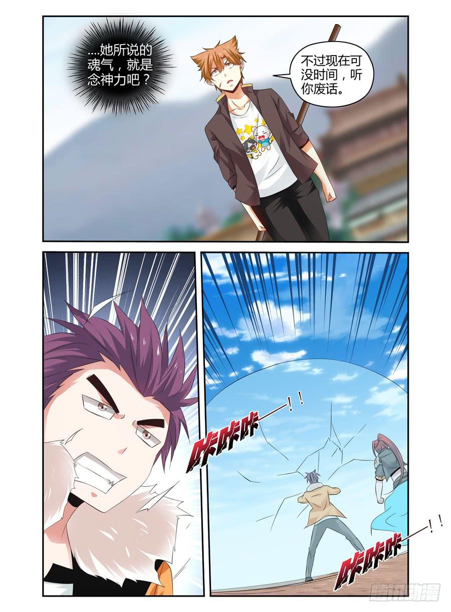 92.霸王出击！3