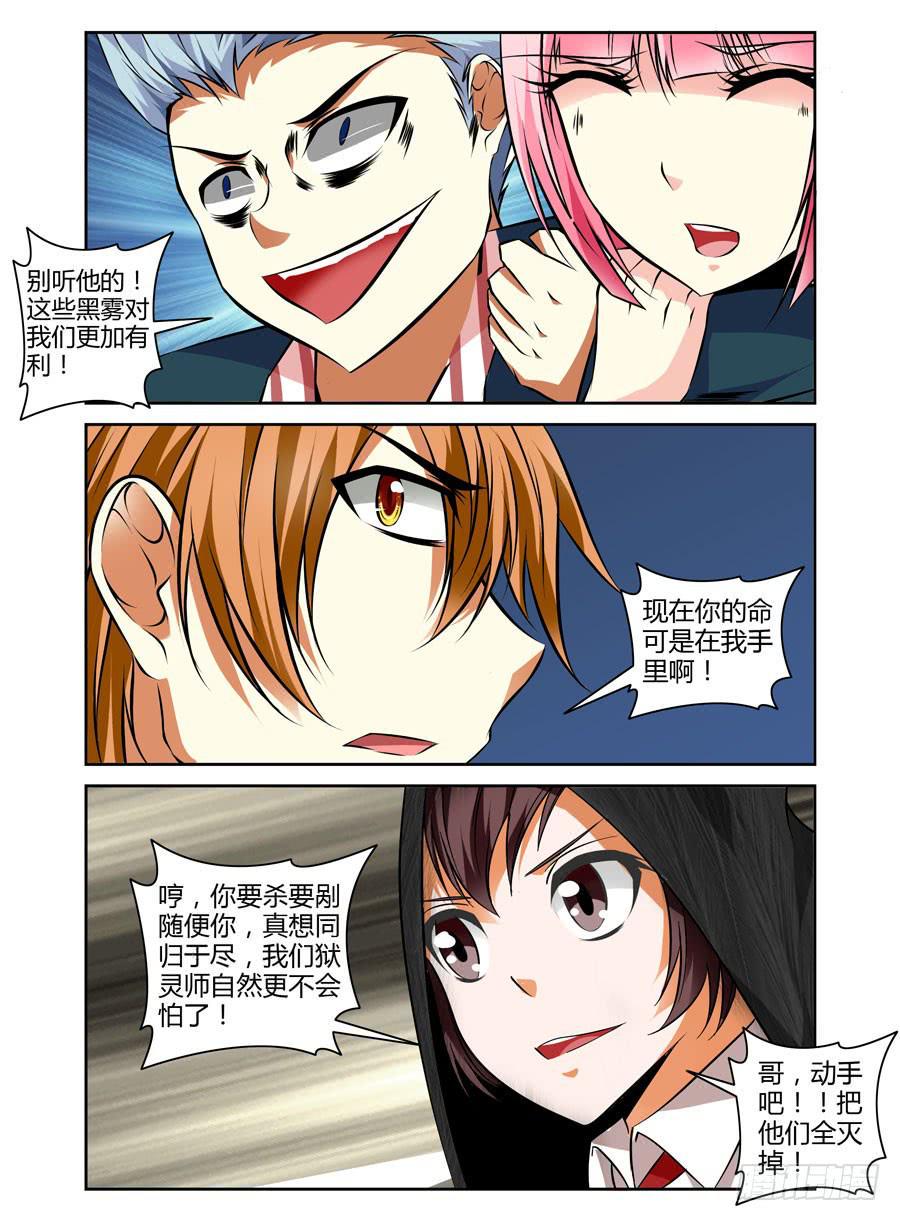 38.鬼雾重重！2