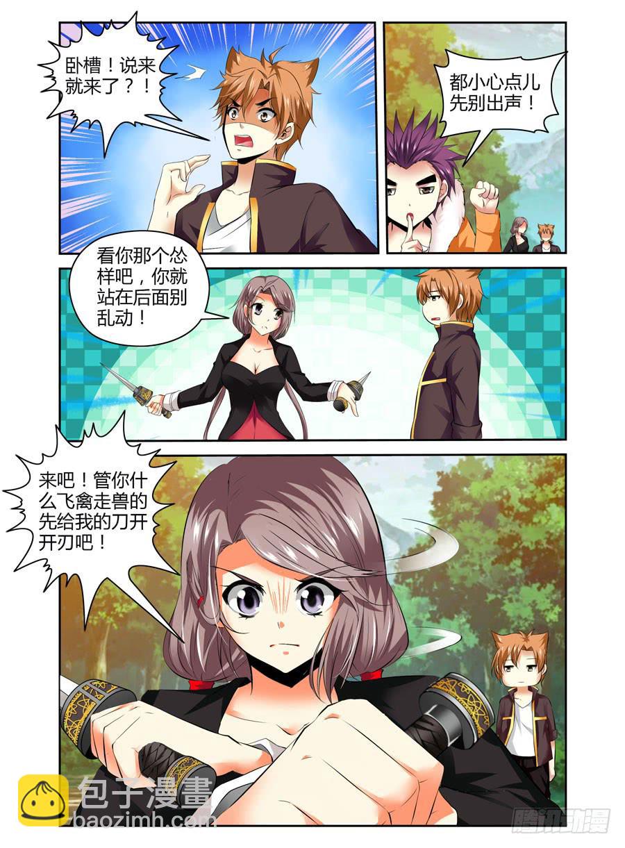 第17话 风之眼3