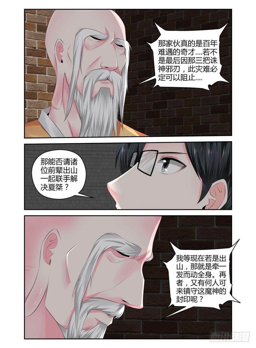 166.传说中的“七王”！（下）1