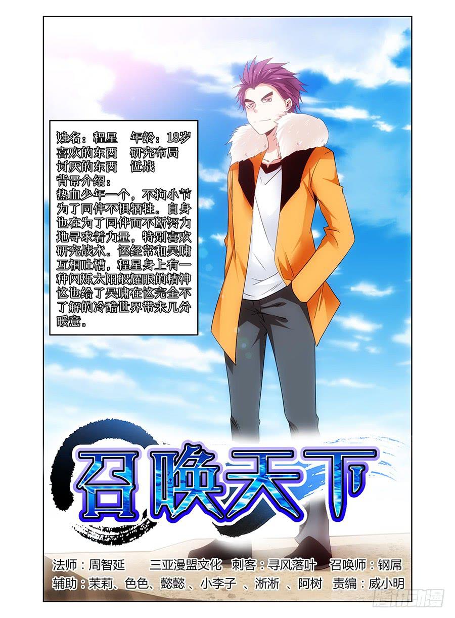 87.鬼童村庄！0
