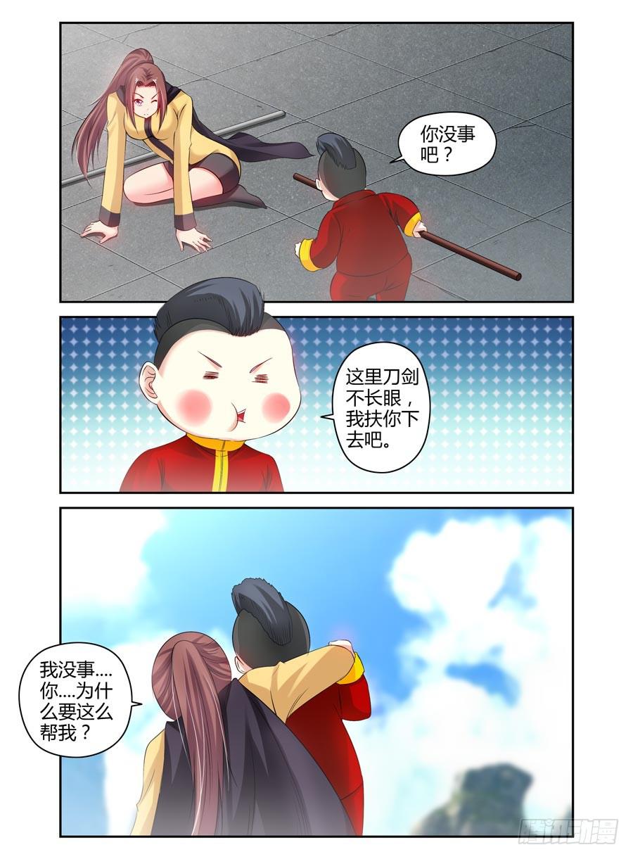 70.初次合战！4
