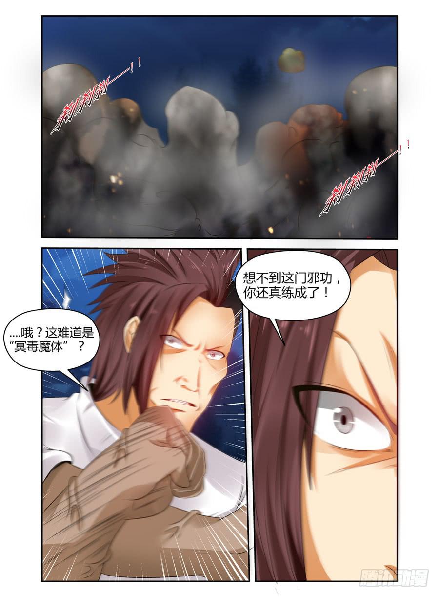 145.吞噬天地的“旱魃”！5