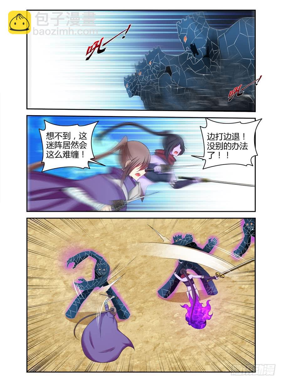 122.误入迷阵！9