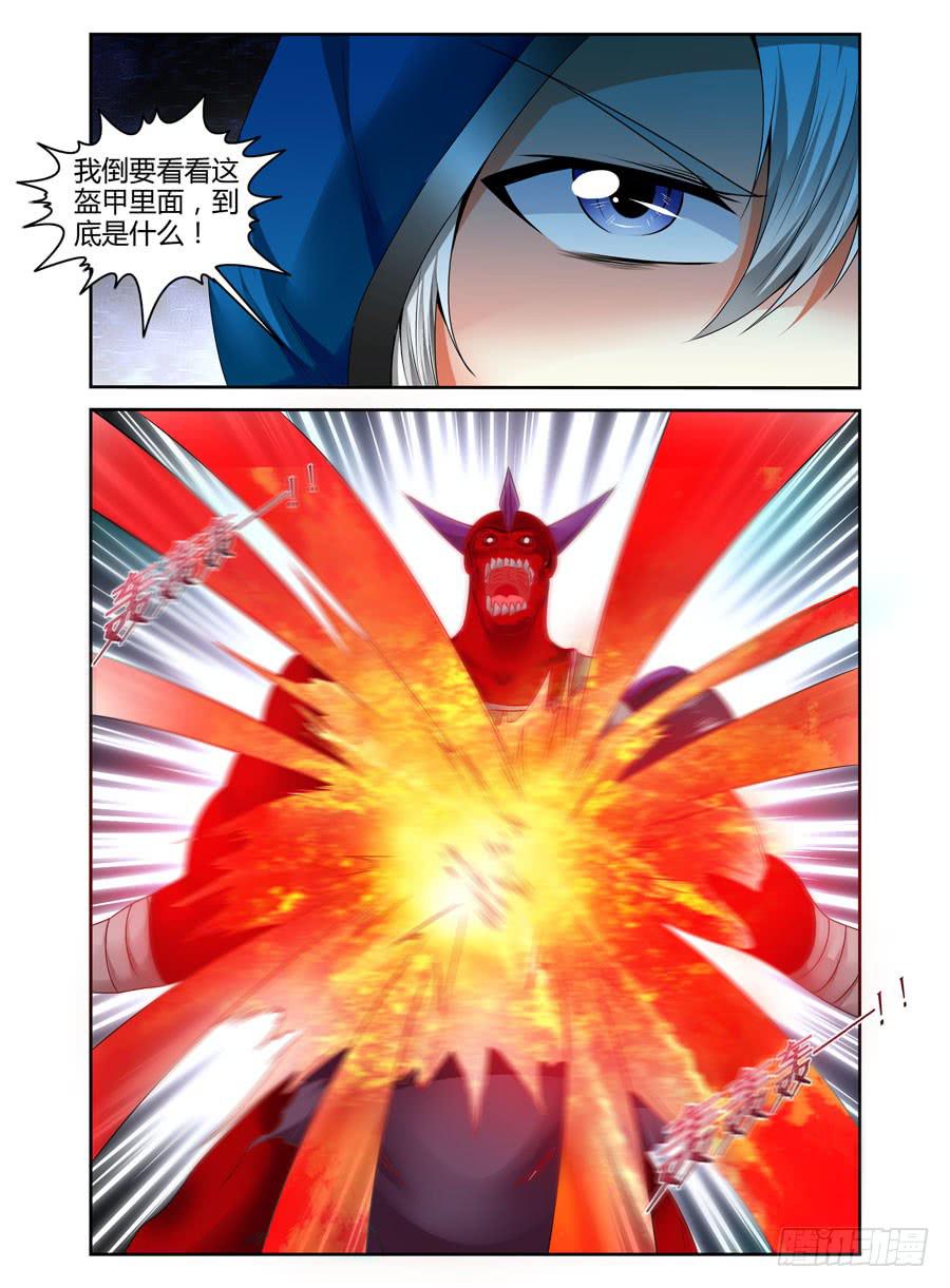 139.杀意红莲！5