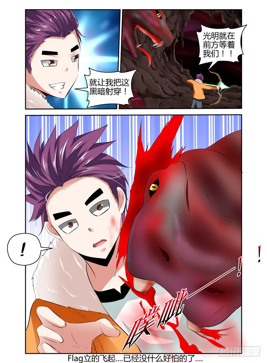 22.被咬成了两半？！10