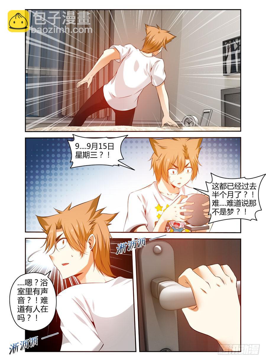95.如梦一场！13