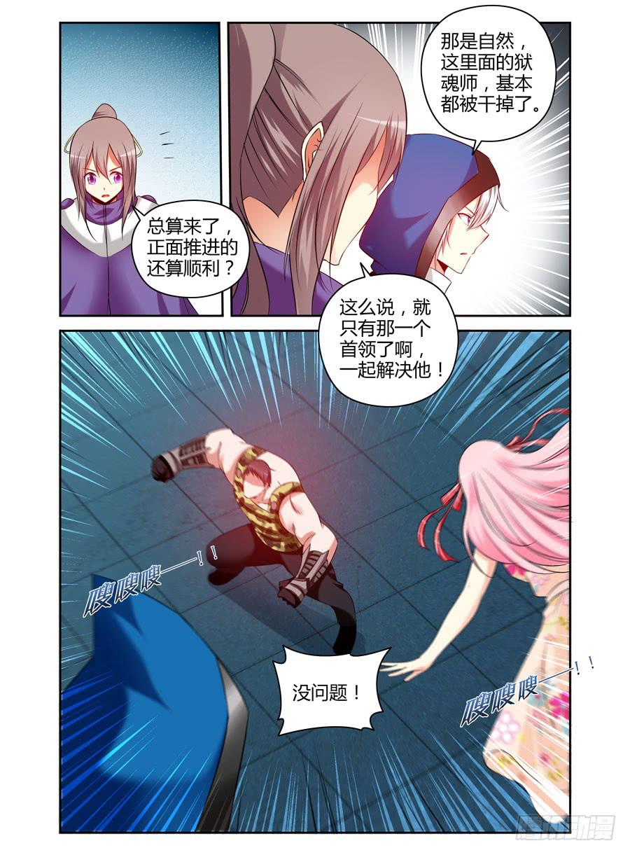 113.巨型石像狱魂！6