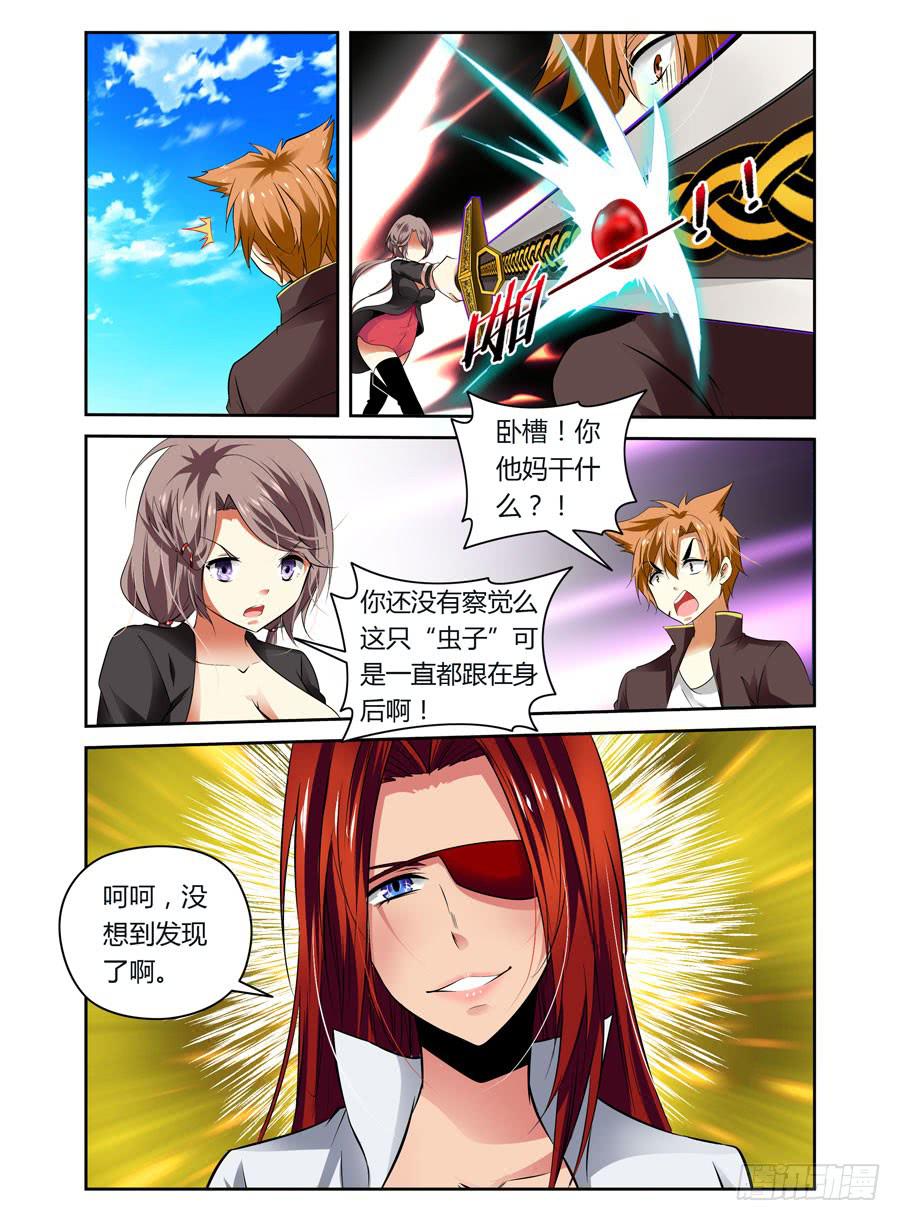 第5话 唤灵而来5