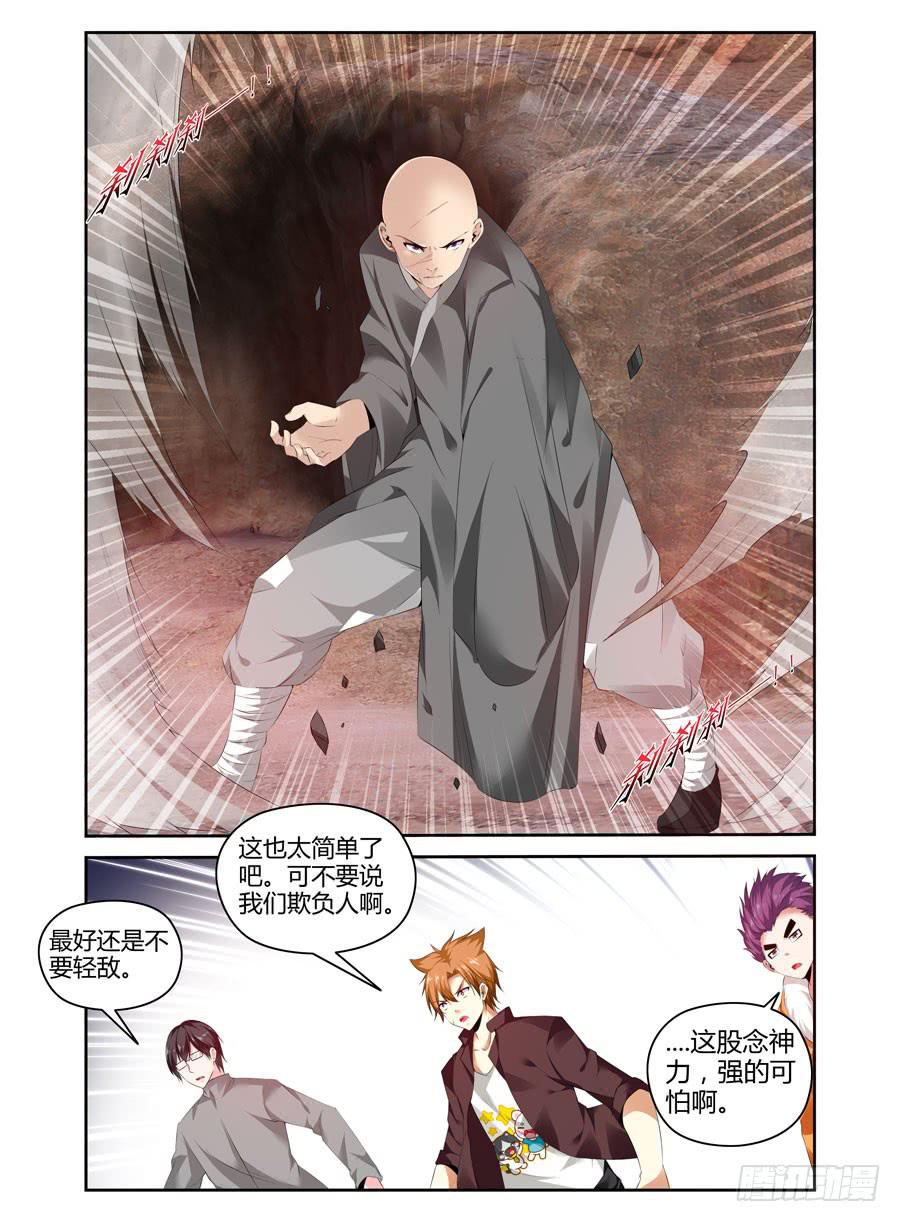167.宗天雕像的试炼！（上）8