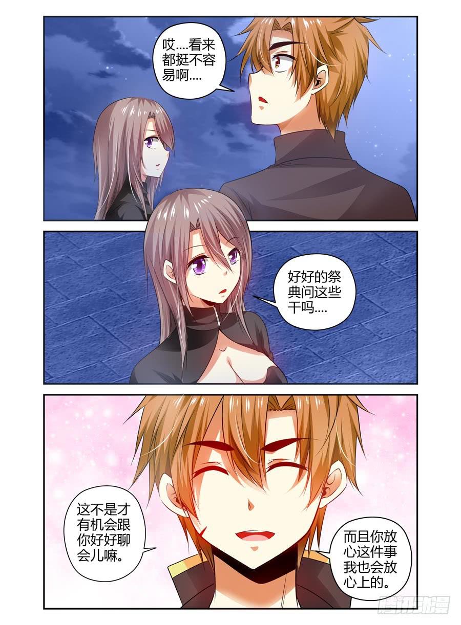 58.要干“正事”了？3