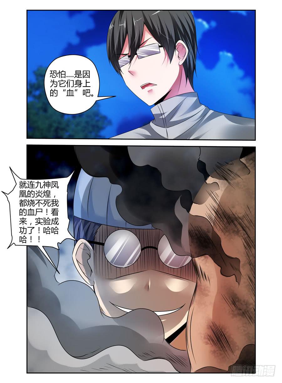 136.陈绝的英魂！9