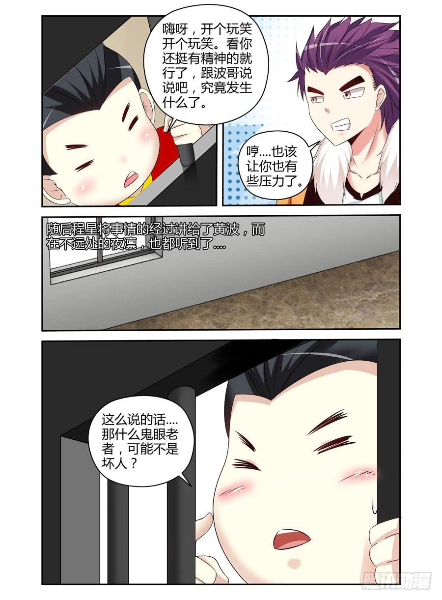 118.肆意作恶的黑暗！9