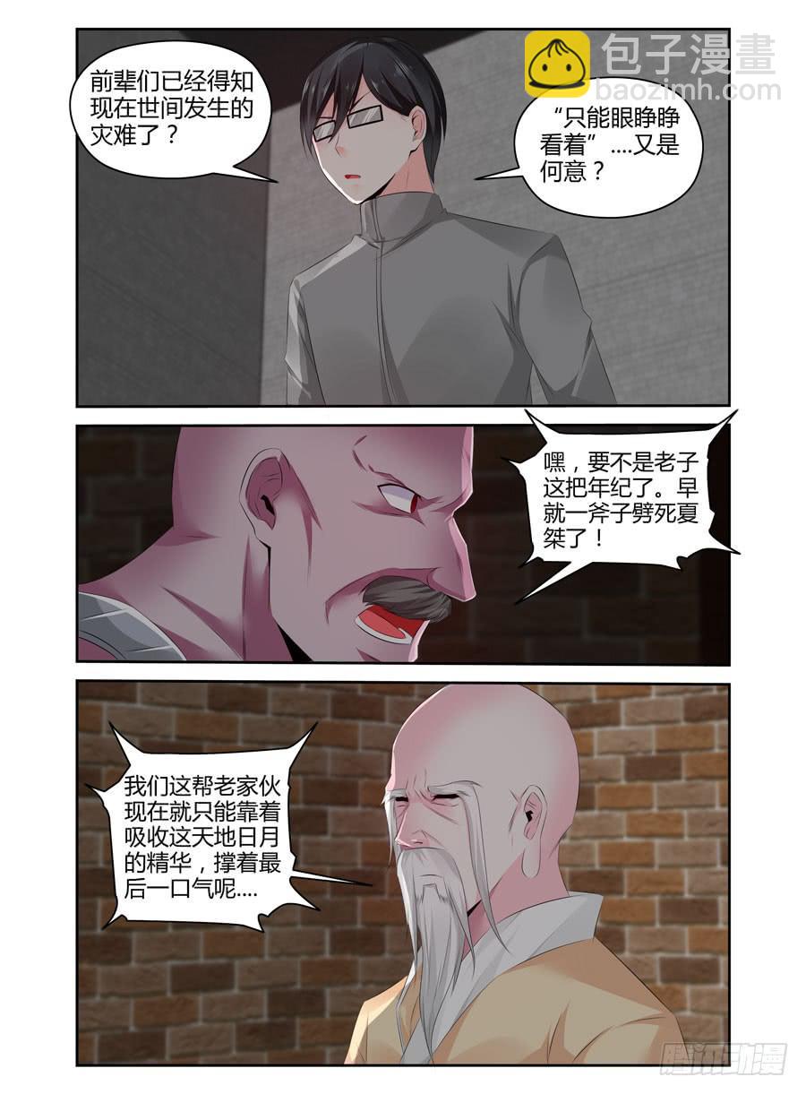 165.传说中的“七王”！（上）7