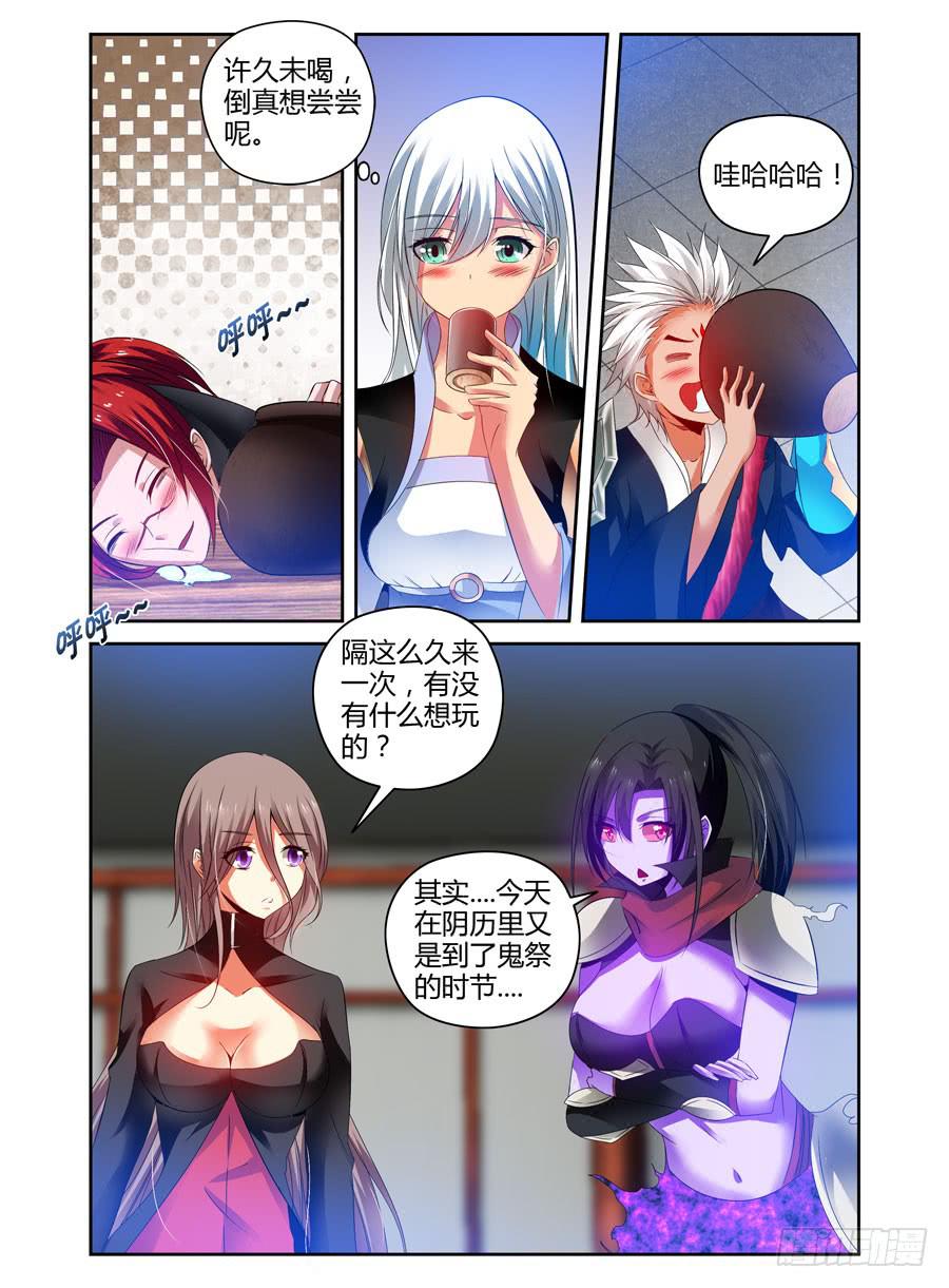 52.“鬼祭”的时节6