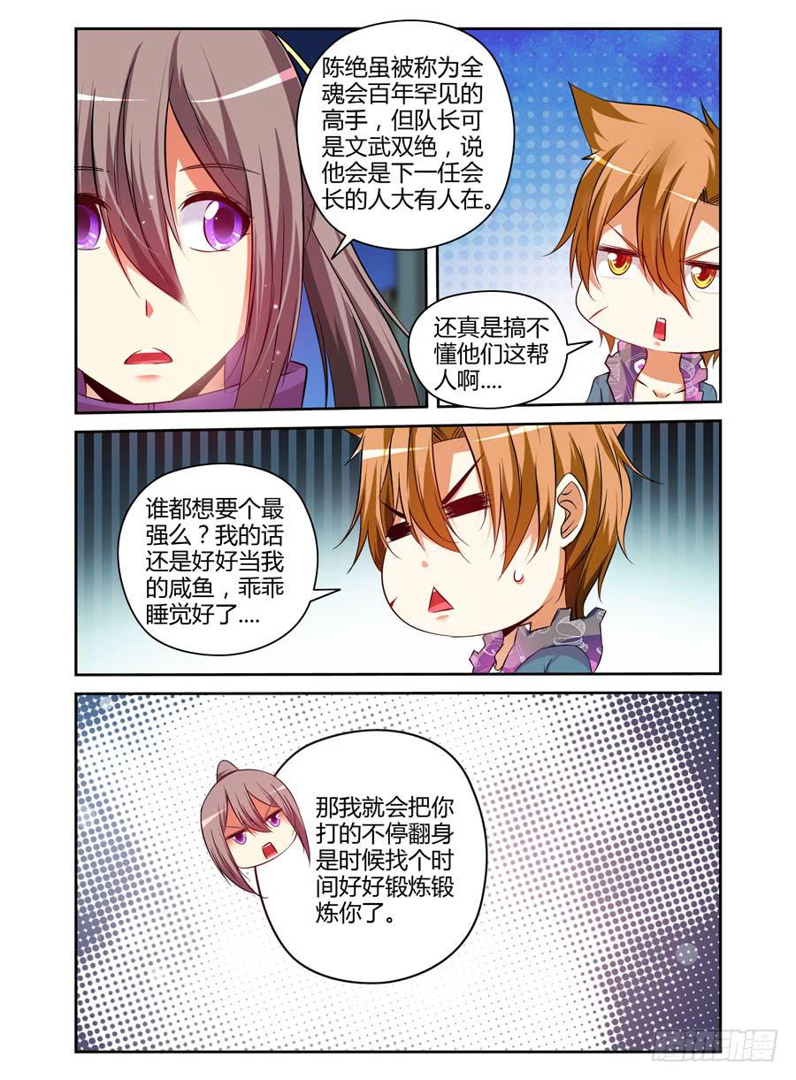 117.突破烈狱！12