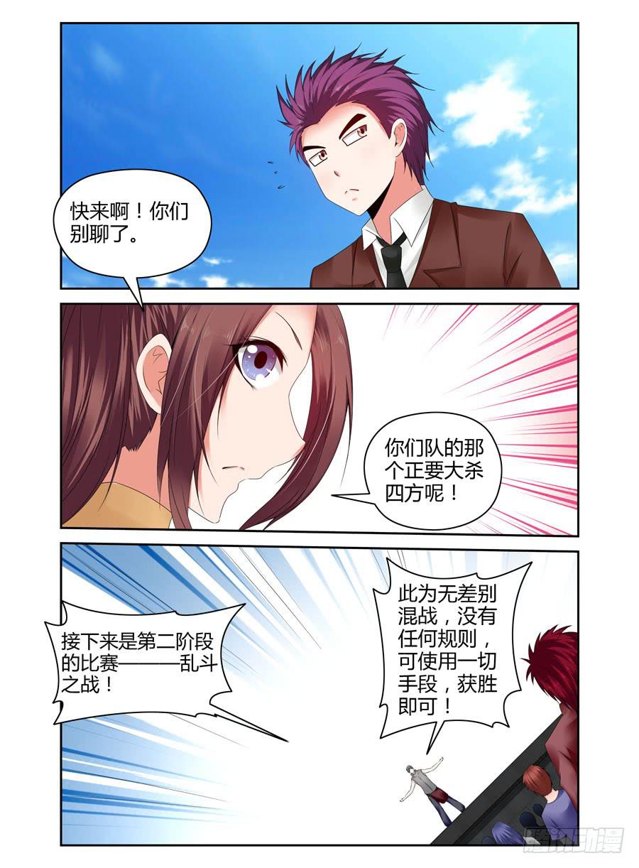 161.“会长选举战”开战！12
