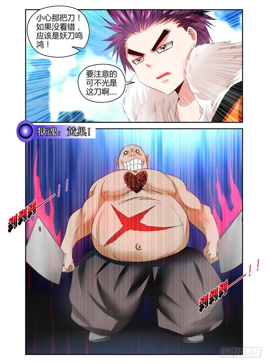 70.初次合战！7