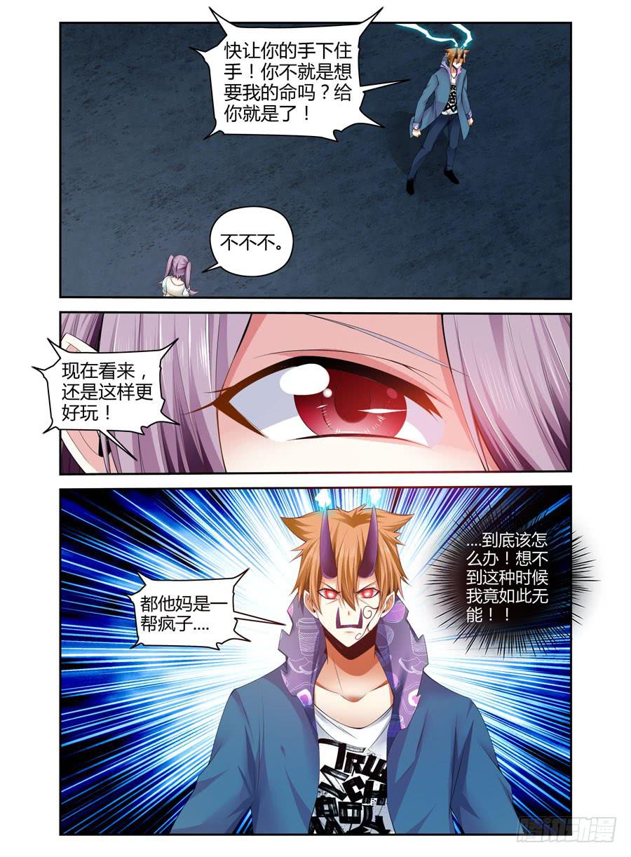 140.身处险境的韩涵！9