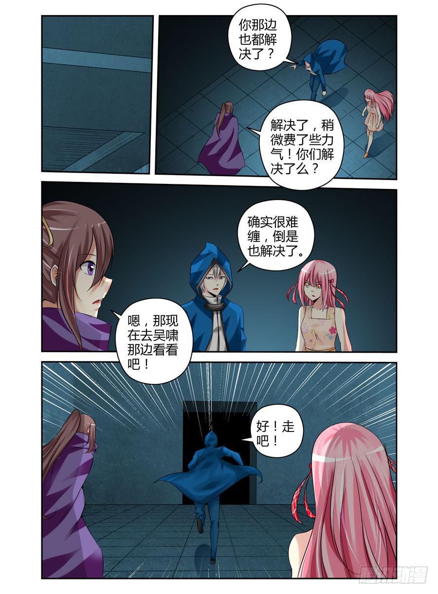 115.“鬼手”狱魂师的下落！4