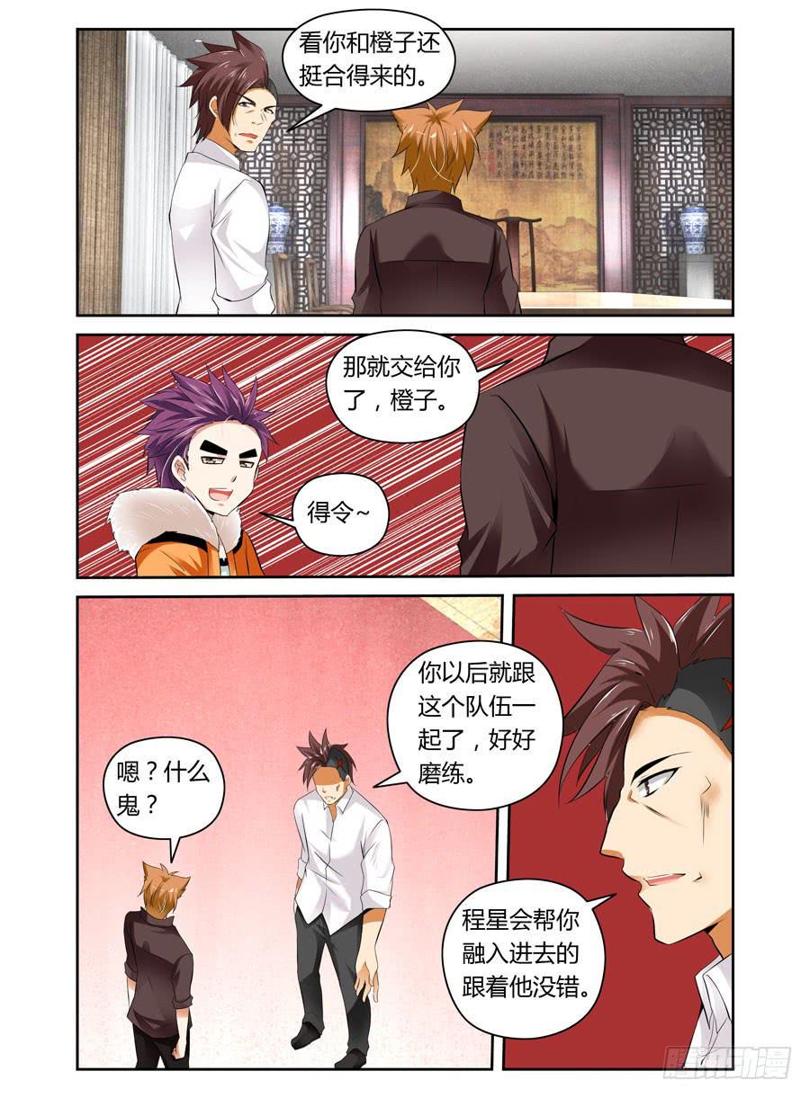 第12话 念神力之源0