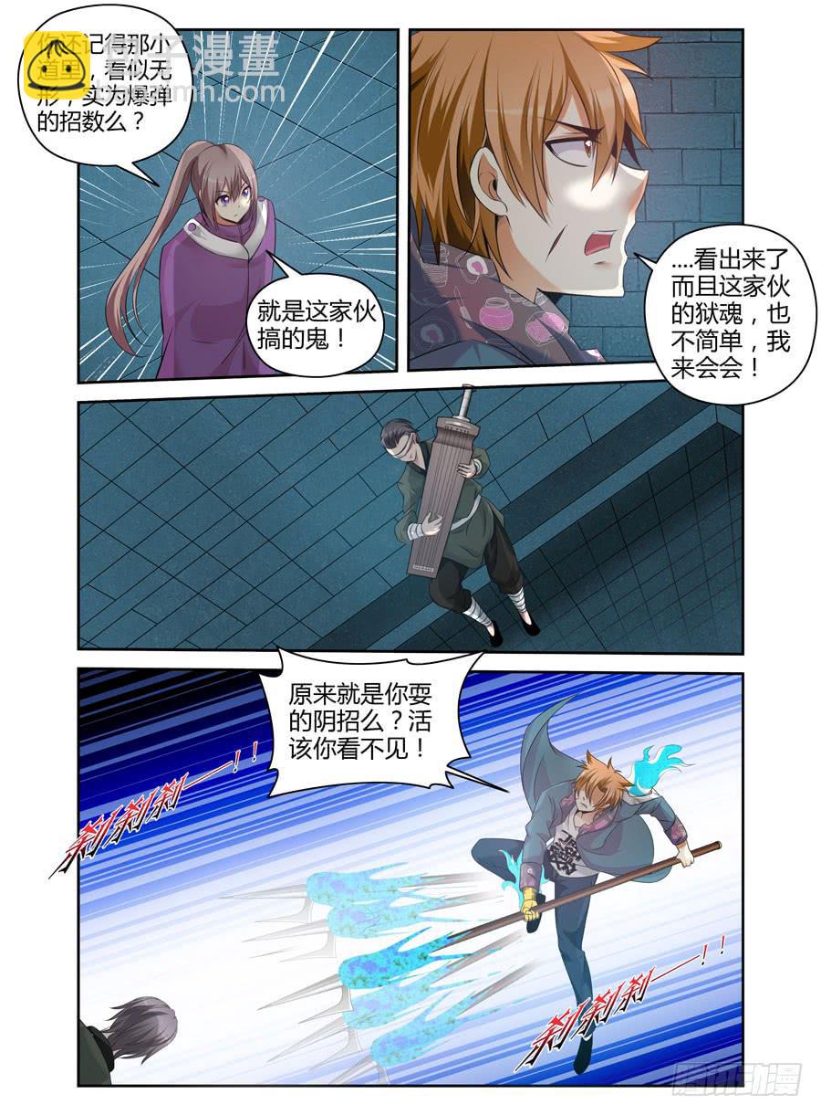 108.被惹怒的霸王！7
