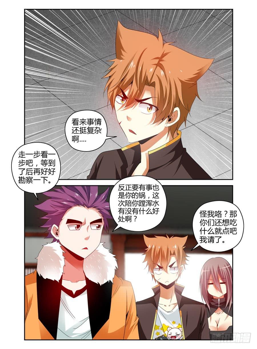 87.鬼童村庄！7