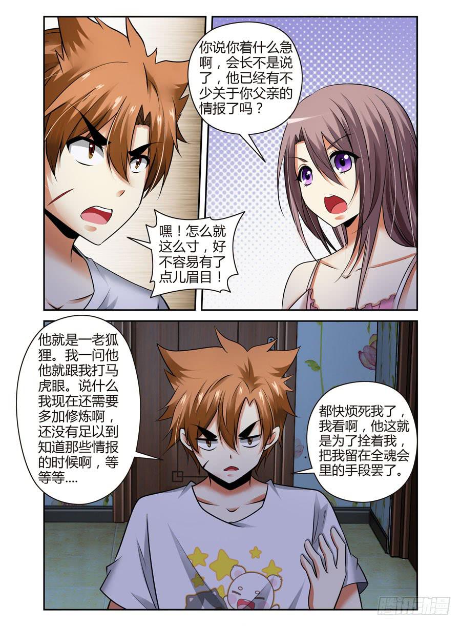 47.命运共同体5
