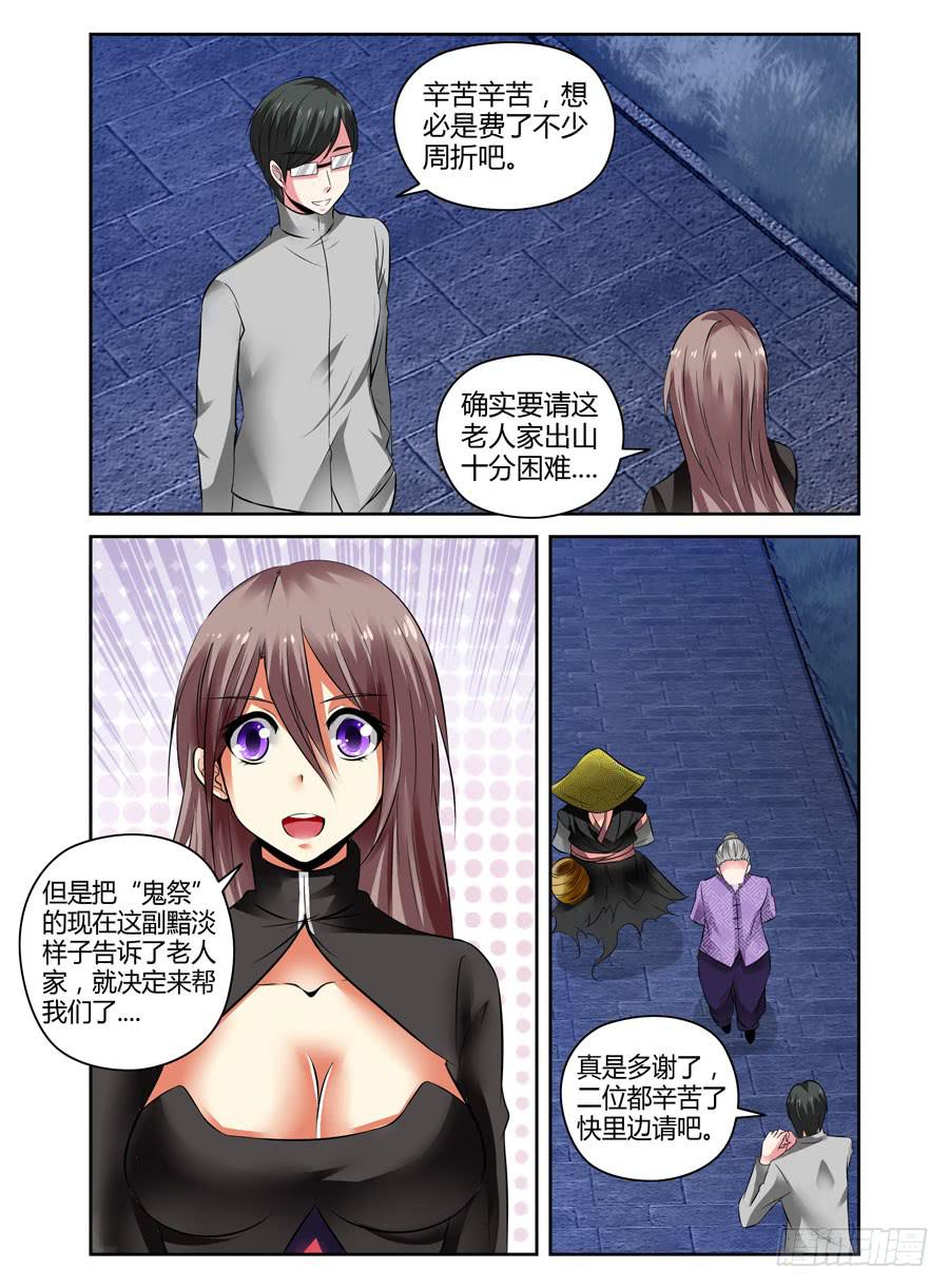 54.万魂聚集而来！4