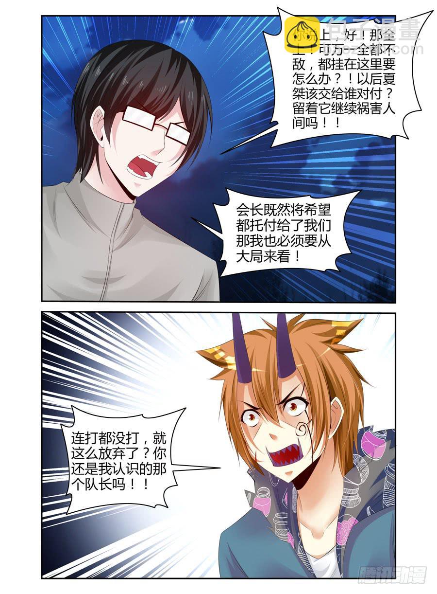 152.法蛇！王蝎！！12