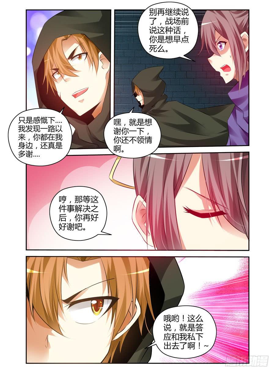 105.二人的约定！2