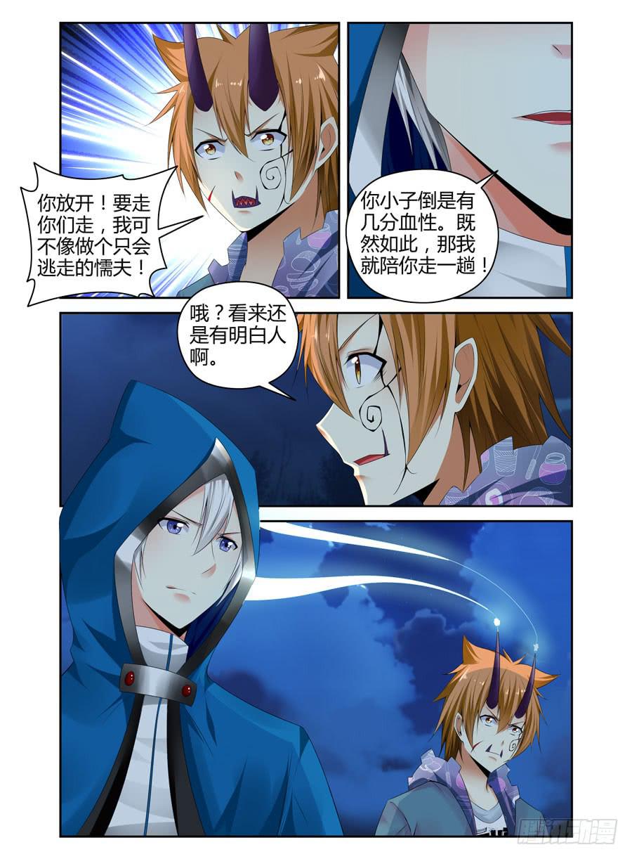 152.法蛇！王蝎！！16