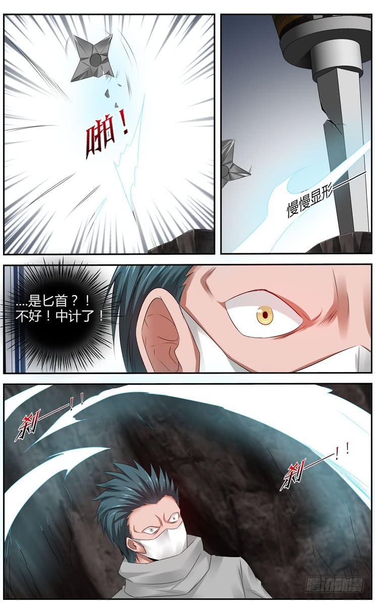 174.韩涵的危机！5
