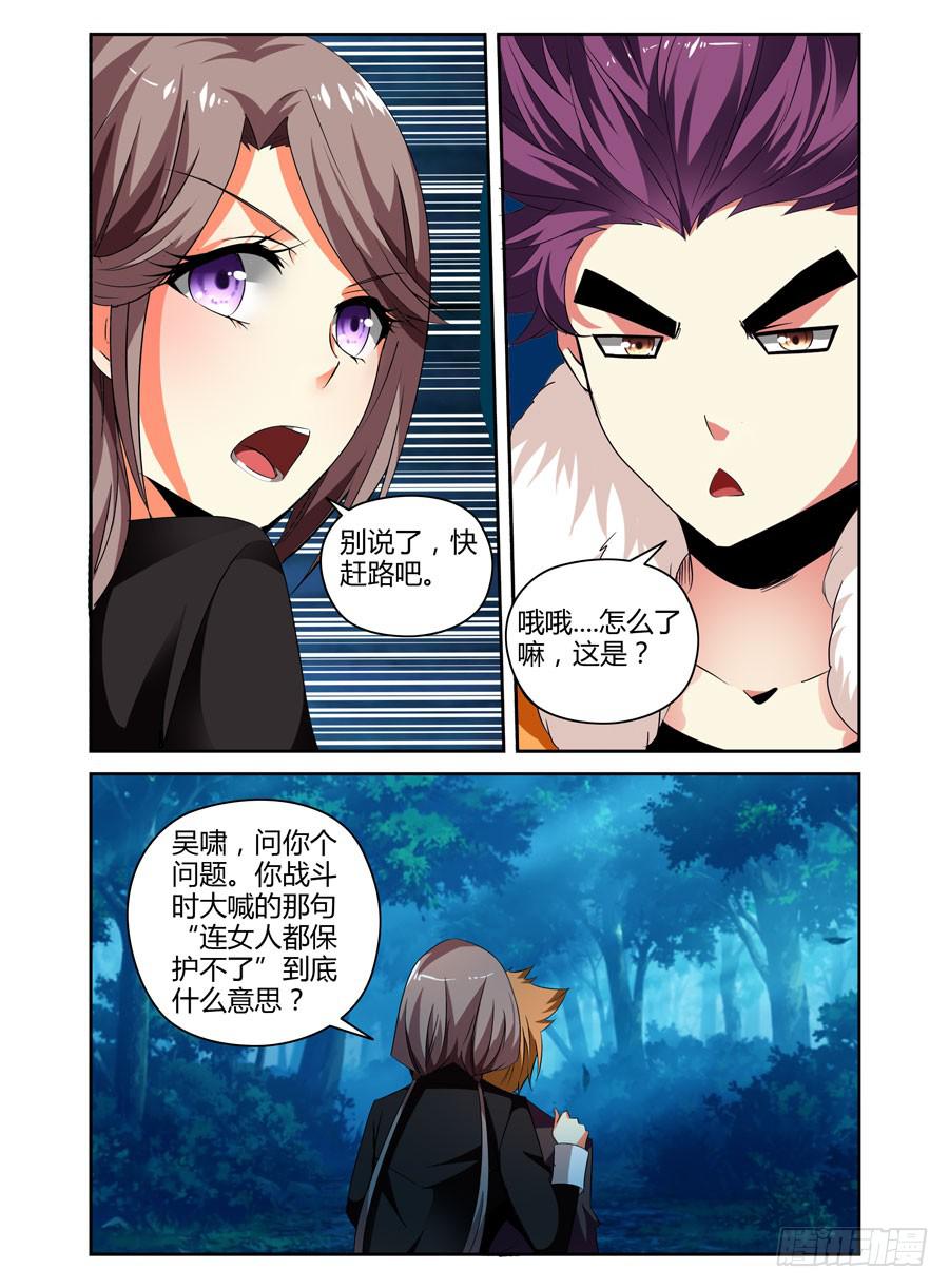24.污海汹涌般的记忆8