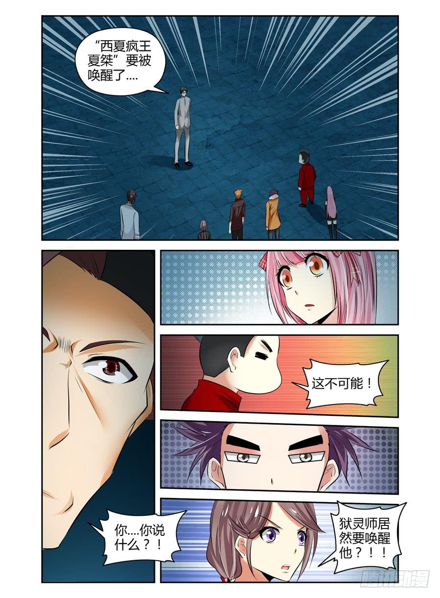 45.惊天的情报！9
