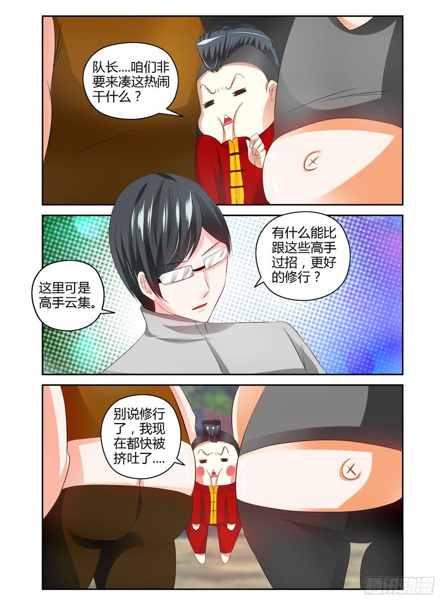65.修行的开始！2