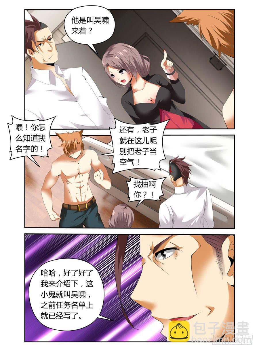 第4话 危机再临1