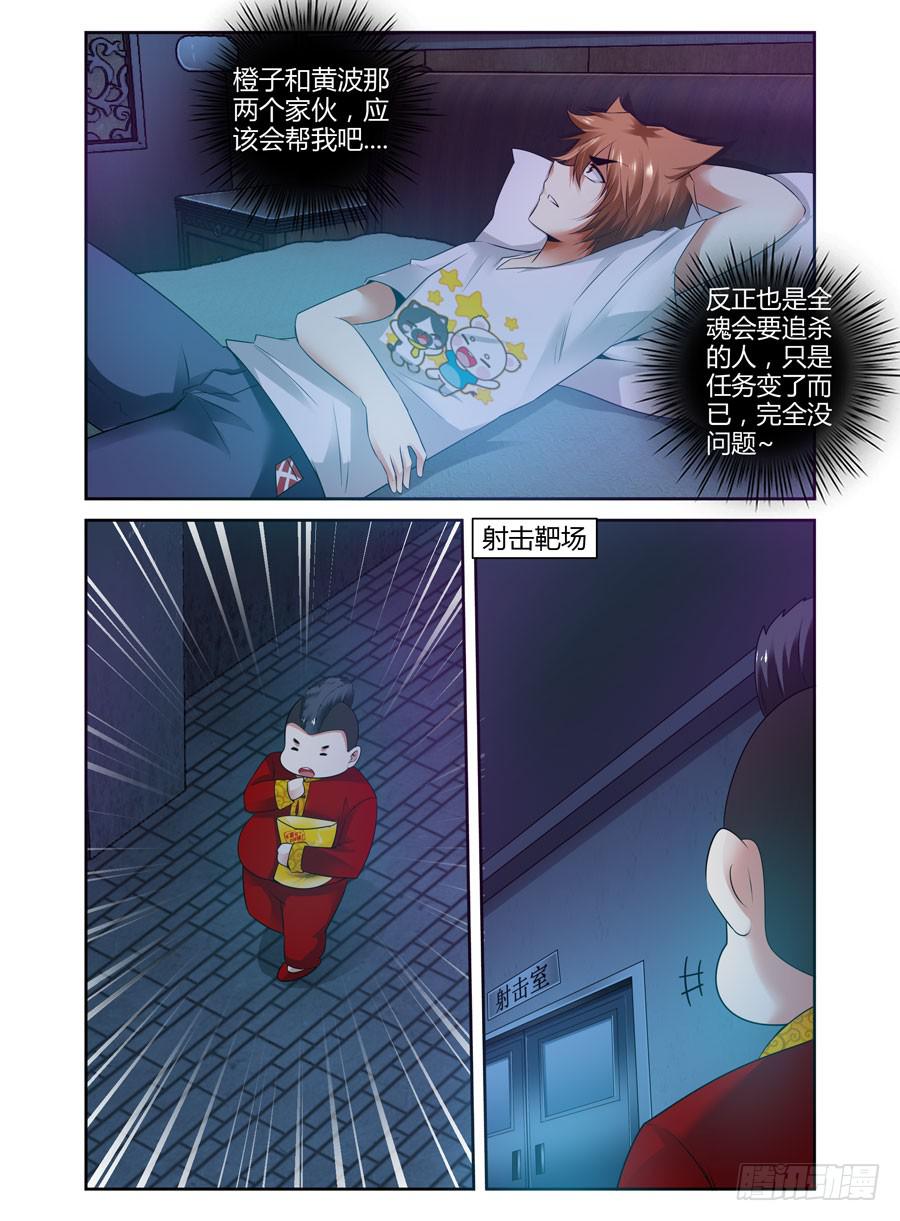 49.程星的仇人7