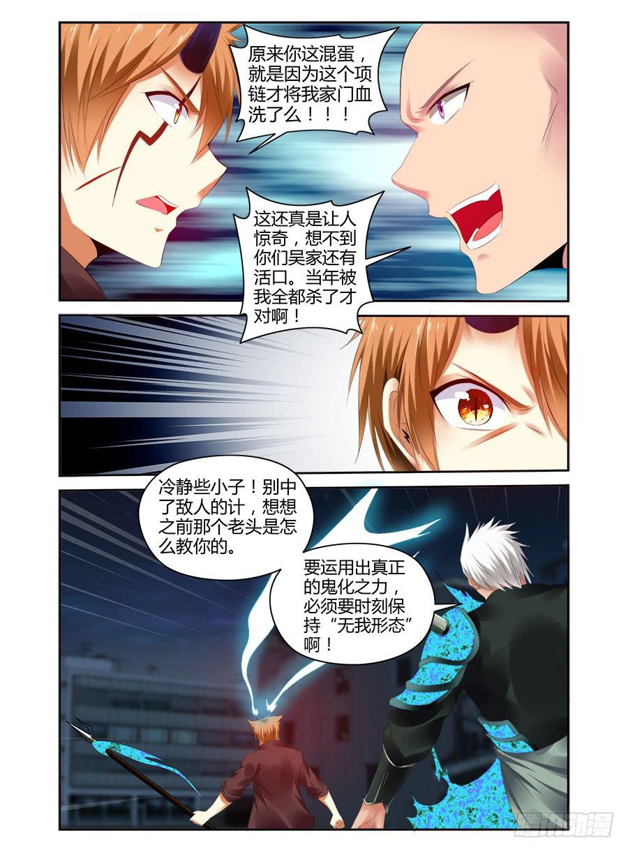 180.唤龙诀·天谴惊神！9