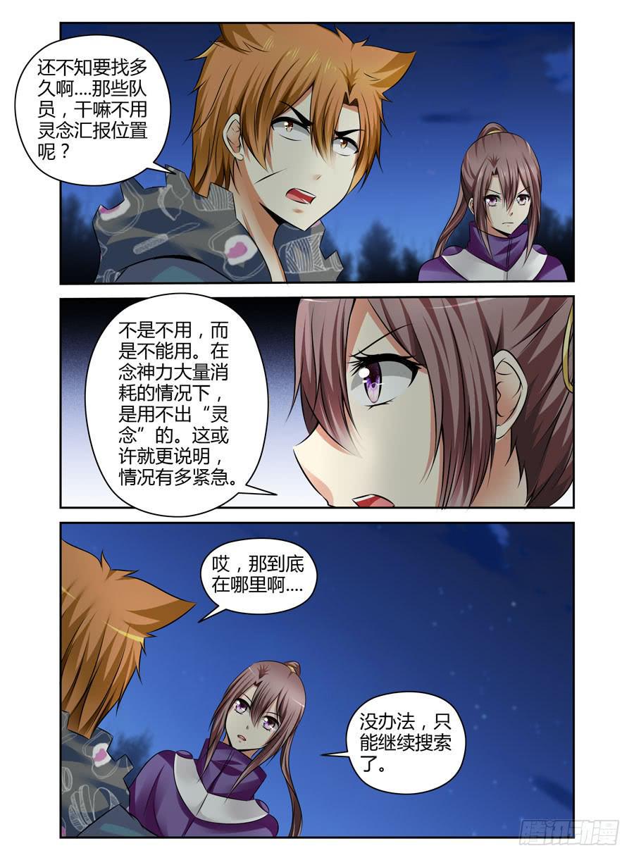 130.“七狱”！（上）7