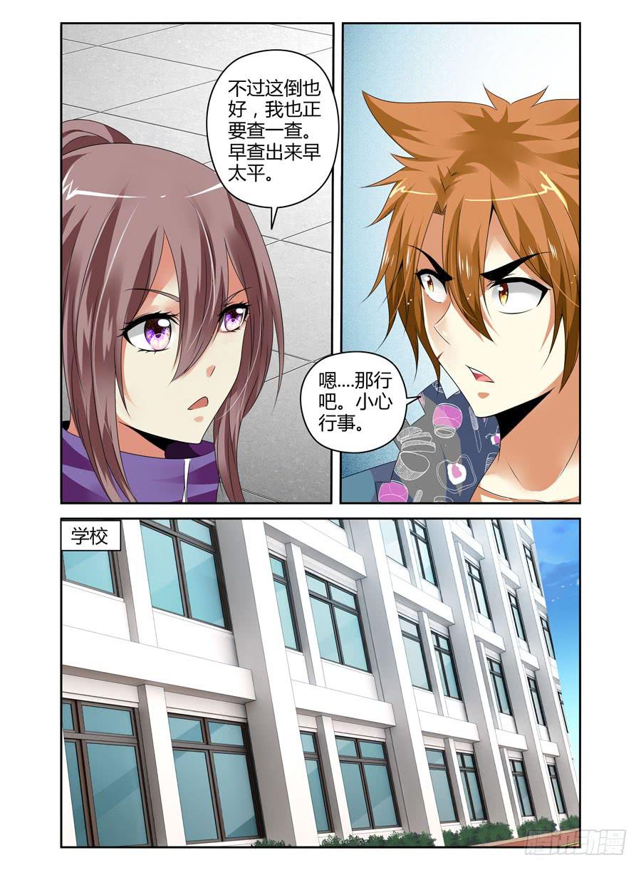 119.短暂的安稳！9