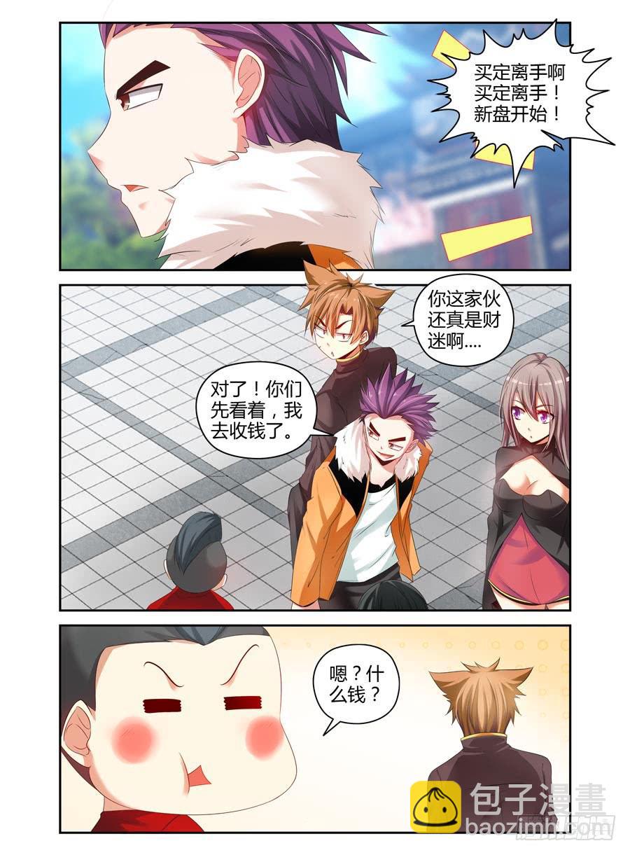68.英雄救美6