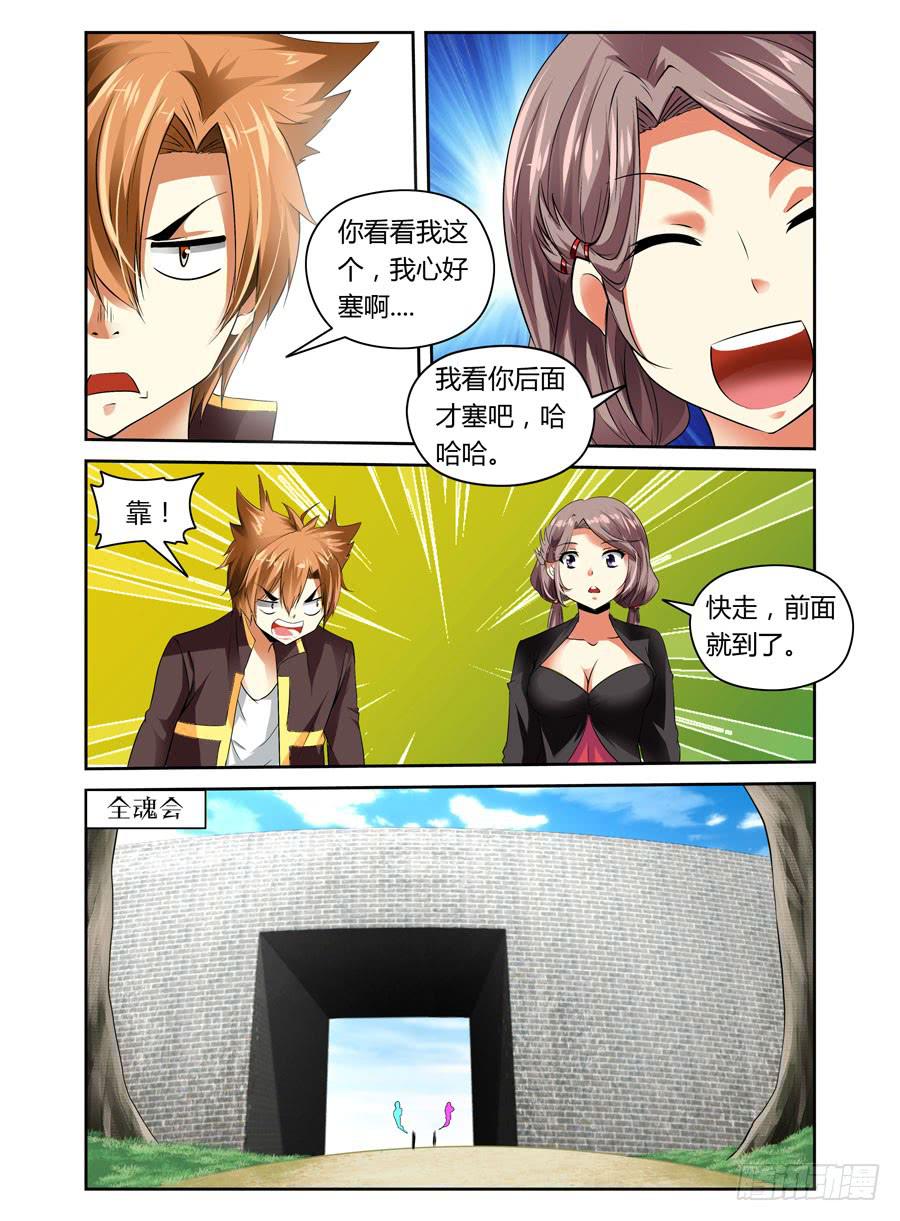 第9回 压上去了！3