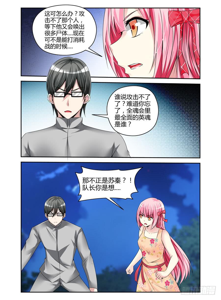 138.金朝古尸！（下）11