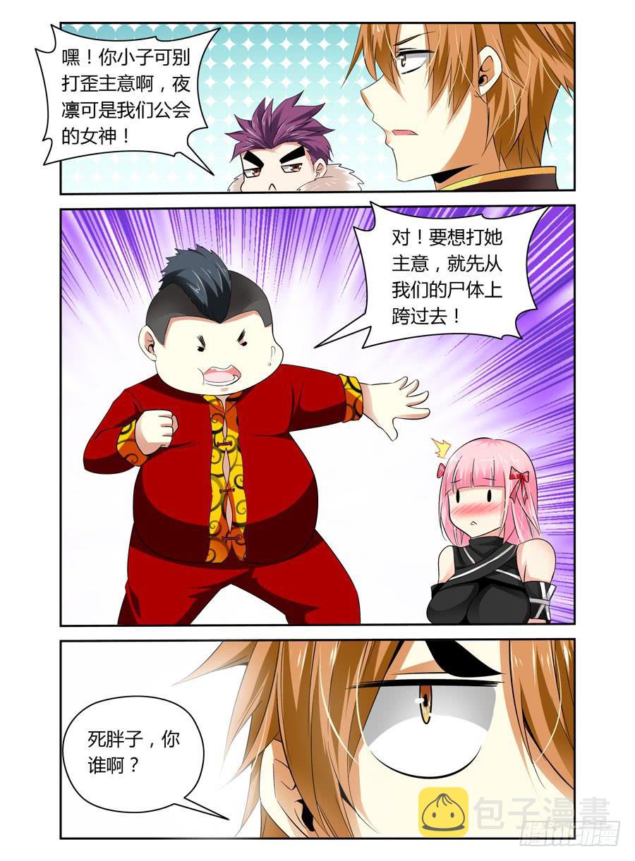 第11话 新成员6