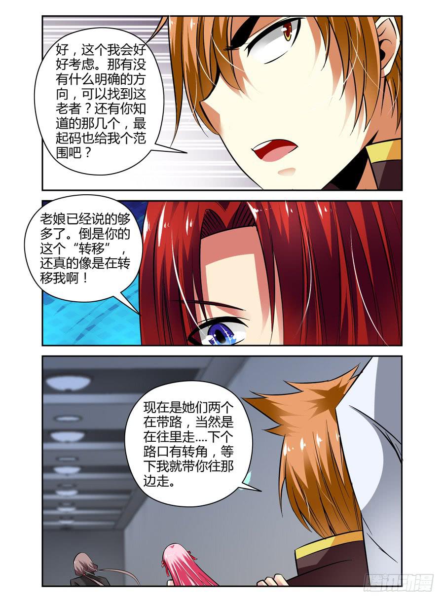 35.“鬼眼“老者7