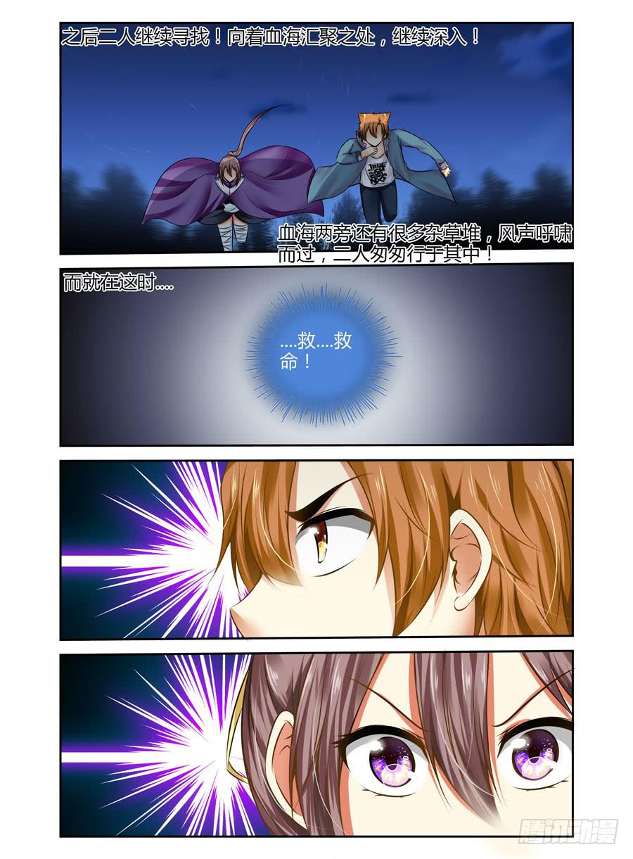 130.“七狱”！（上）8