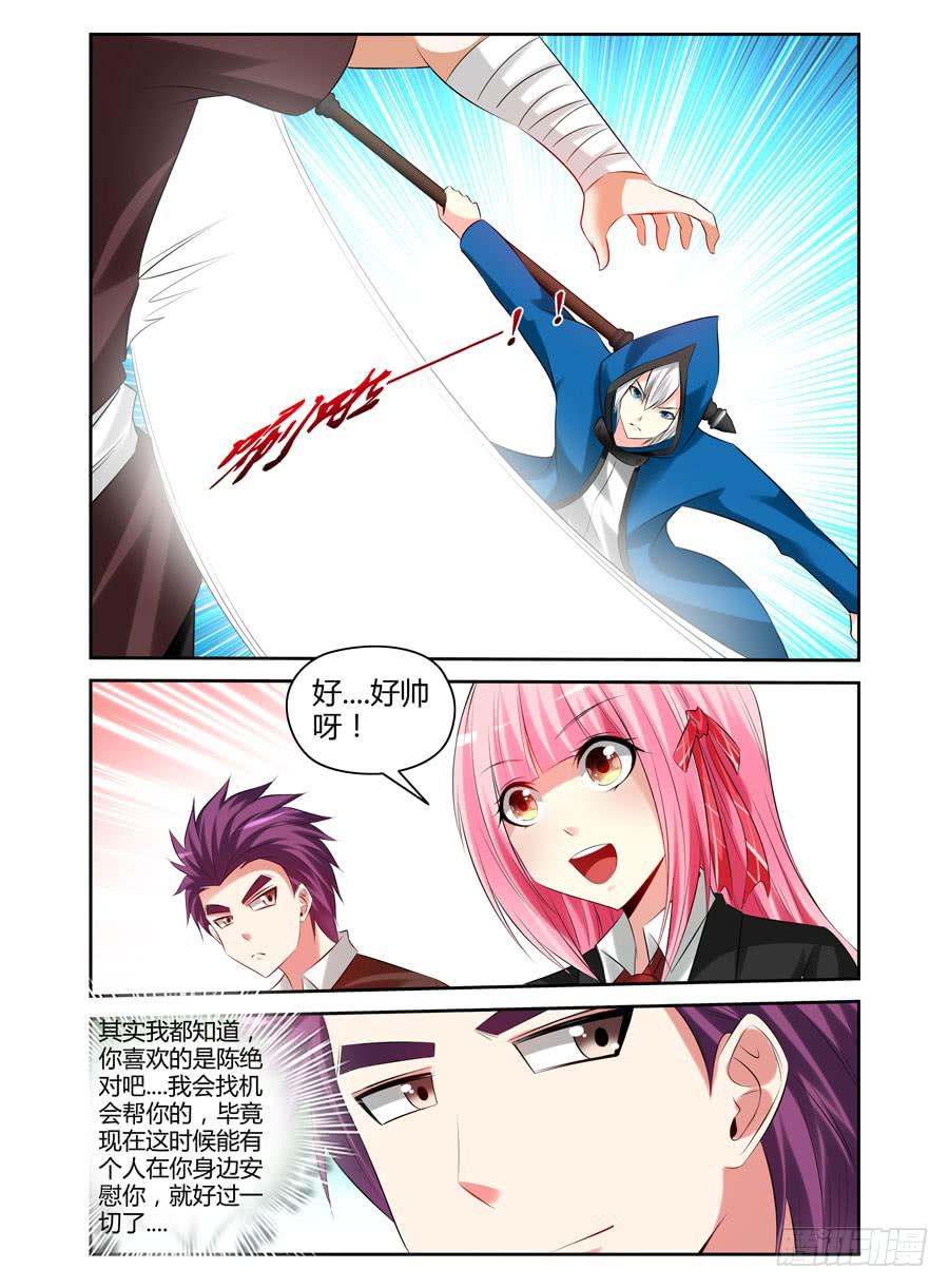 161.“会长选举战”开战！15