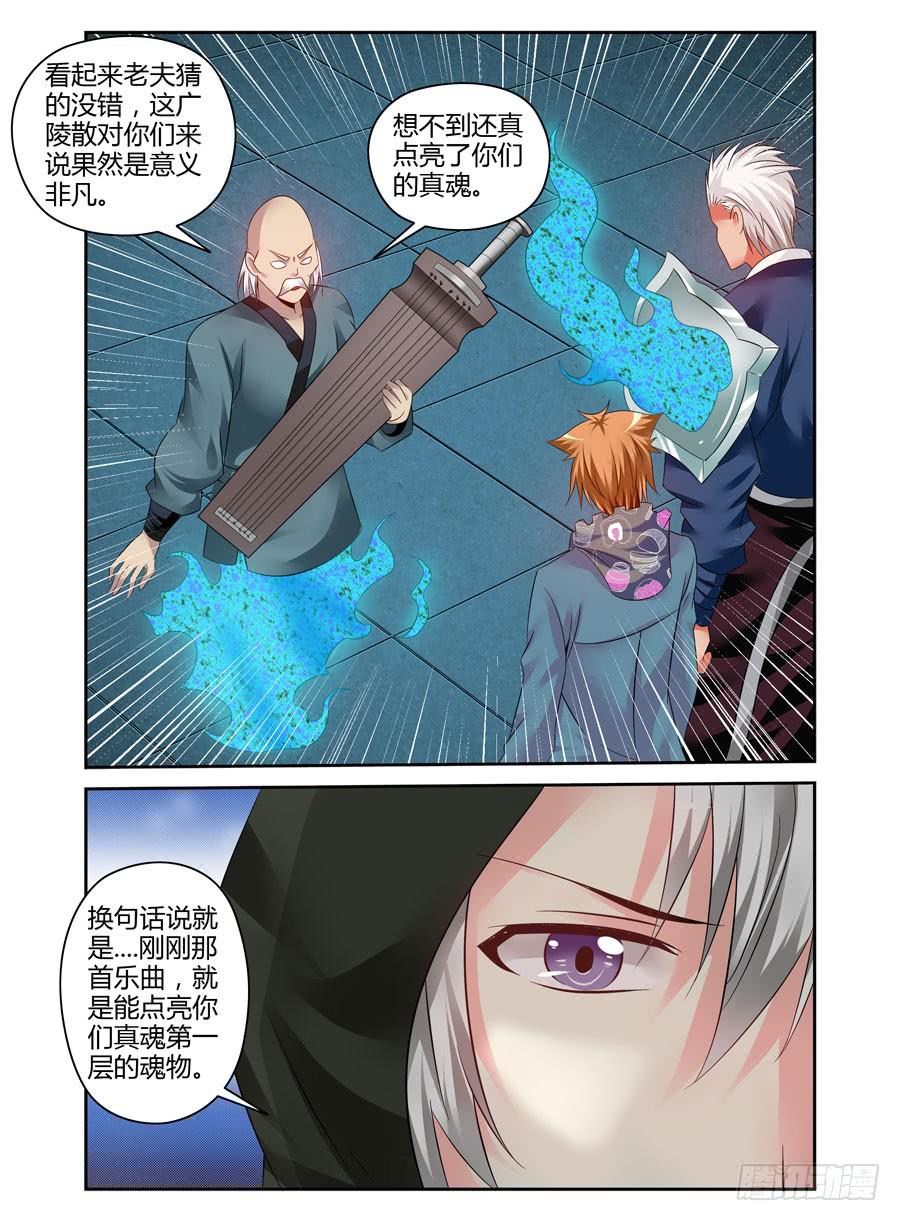 111.雍门子周！4